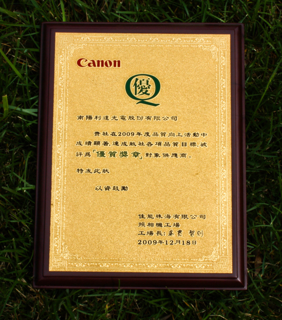 佳能“優(yōu)質(zhì)獎項”對象供應商